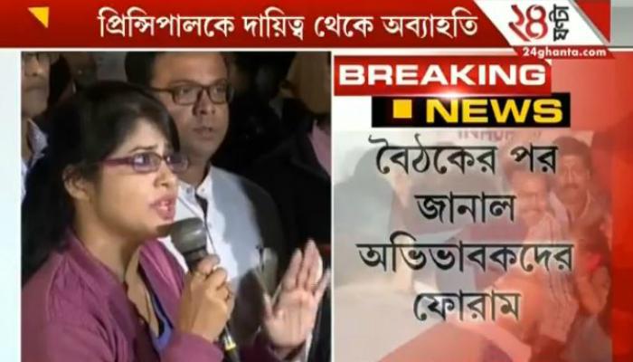 অব্যাহতি দিয়েও প্রিন্সিপালের পাশে দাঁড়াল জিডি বিড়লা স্কুল কর্তৃপক্ষ