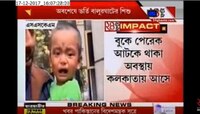 বুকে আটকে পেরেক, তিন-তিনটে হাসপাতাল ঘুরে অবশেষে চিকিত্সা শিশুর