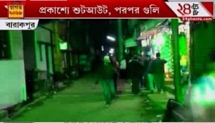 বারাকপুরে শুটআউট, ব্যবসায়ীকে লক্ষ্য করে পর পর গুলি