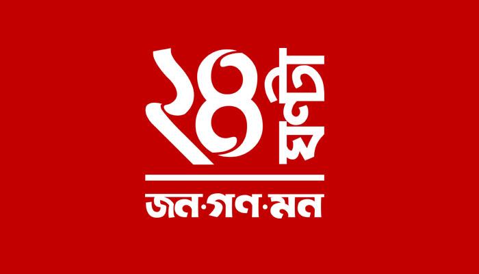 ২৪ ঘণ্টা ডট কম-এ কপি এডিটর চাই