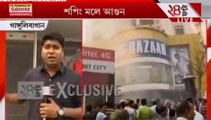 শপিং মলে বিধ্বংসী আগুন!