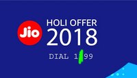 Jio হোলি অফার ২০১৮: এই নম্বরে ফোন করলেই ১০ জিবি অতিরিক্ত ডেটা দিচ্ছে জিও