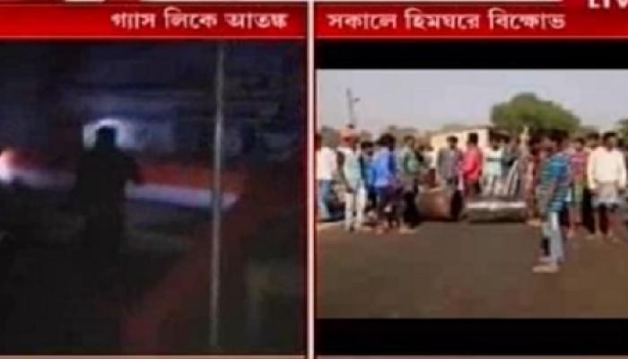 গ্যাস লিকে আতঙ্ক, মাঝরাতে বাড়ি ছেড়ে পালালেন বাসিন্দারা