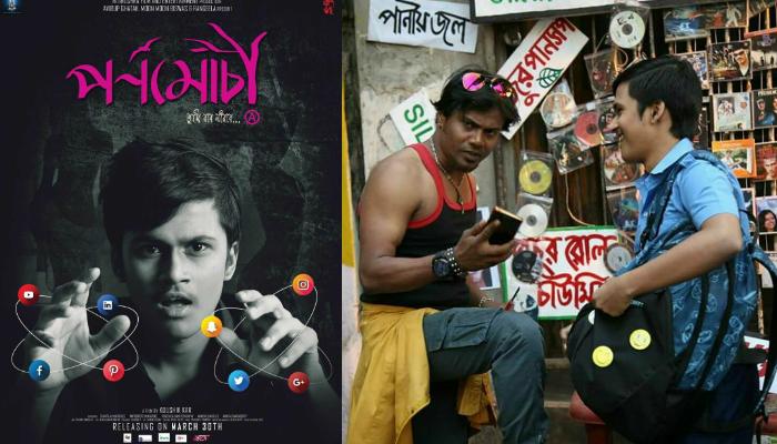 পর্ন অনলে বয়ঃসন্ধি