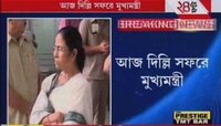 দিল্লিতে জোটজল্পনা তুঙ্গে, শরদ পাওয়ারের ডাকা বৈঠকে হাজির মমতা