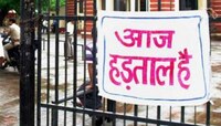 সোমবার 'ভারত বনধ' ডাকল কয়েকটি দলিত সংগঠন
