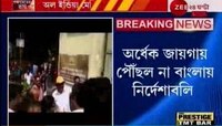 ডাক্তারি প্রবেশিকায় ফের বঞ্চিত রাজ্যের পড়ুুয়ারা,  পৌঁছল না বাংলা প্রশ্নপত্র