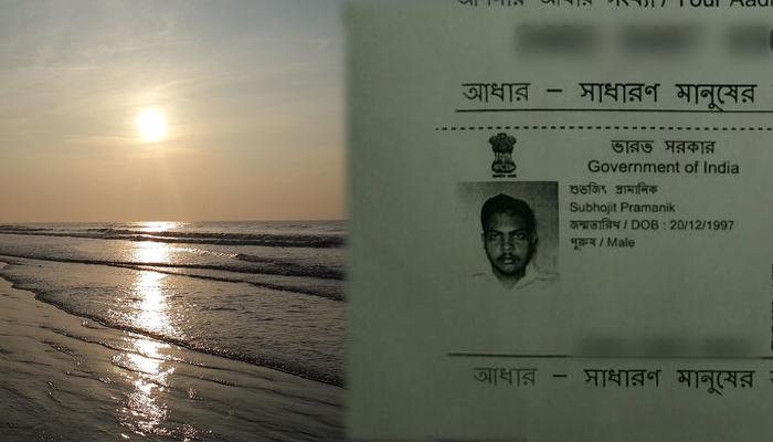 স্পোকেন ইংলিশের ক্লাস করতে বেরিয়ে নিখোঁজ, দিঘায় উদ্ধার ছাত্রের দেহ