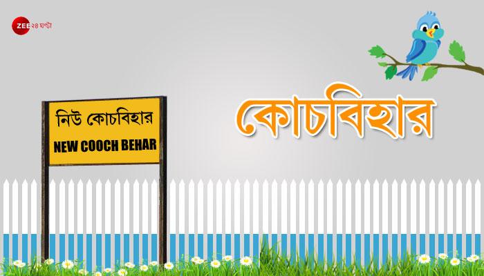 কোচবিহার জেলার পঞ্চায়েত নির্বাচনের ফলাফল