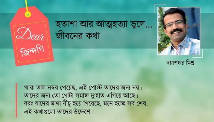 নম্বর যাদের কম, তাদের থেকেই আশা বেশি নম্বর যাদের কম, তাদের থেকেই আশা বেশি