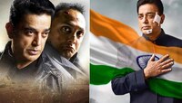'বিশ্বরূপ-২' ট্রেলরে মুগ্ধ করলেন কমল হাসান