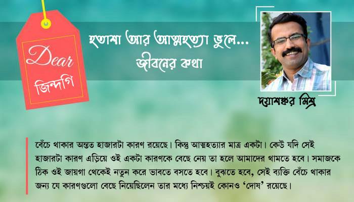 ডিয়ার জিন্দেগি : ভাইয়ুজি মহারাজের সুইসাইড নোটের মানে...