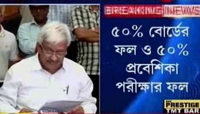 যাদবপুরে বহাল প্রবেশিকা, ছাত্রদের দাবি মানায় উঠল অবস্থান বিক্ষোভ