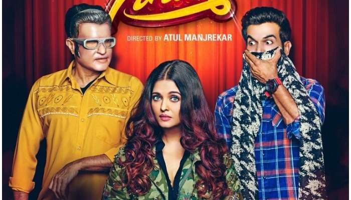 পর্দায় আসছে 'ফান্নে খান', তারই ঝলক মিলল ট্রেলারে