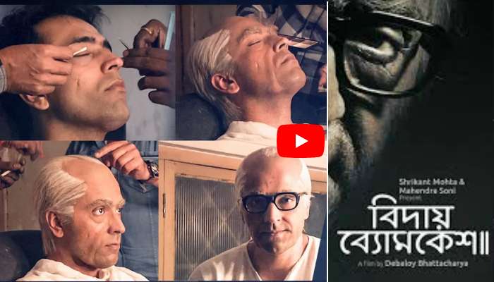 একধাপে ৮০ বছরের বৃদ্ধে পরিণত হয়েছেন আবির, কিন্তু কীভাবে?