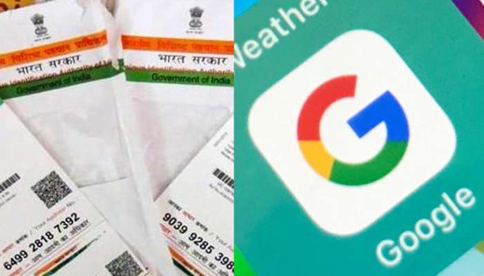 ভুল করে রয়ে গিয়েছে পুরনো নম্বর, আধার হেল্পলাইন বিতর্কে কবুল করল Google