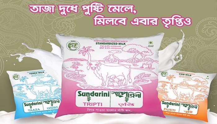 রাজ্যবাসীর জন্য 'সুন্দরিনী' দুধ নিয়ে আসছে সরকার