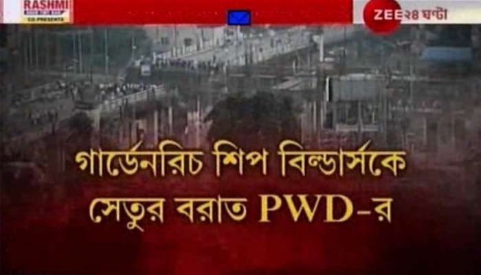 মাঝেরহাটের বিকল্প অস্থায়ী সেতু তৈরির বরাত পেল গার্ডেনরিচ শিপ বিল্ডার্স