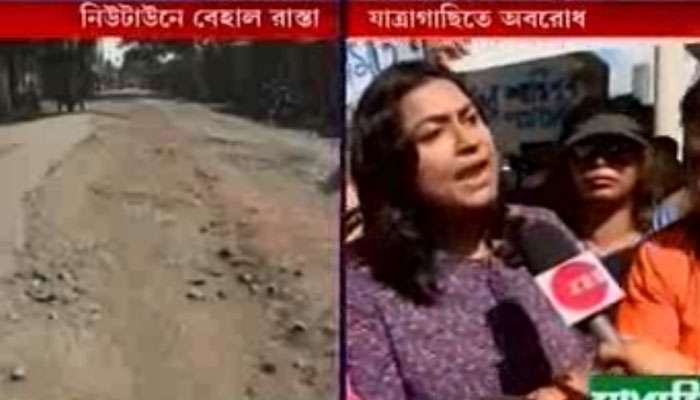 রাস্তা সারানোর দাবিতে বিক্ষোভ খাস নিউটাউনের বিশ্ব বাংলা সরণিতে রাস্তা সারানোর দাবিতে বিক্ষোভ খাস নিউটাউনের বিশ্ব বাংলা সরণিতে