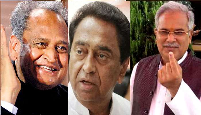 কমল নাথ, গেহলত, বাঘেল-ই তিন রাজ্যের মুখ্যমন্ত্রী! কমল নাথ, গেহলত, বাঘেল-ই তিন রাজ্যের মুখ্যমন্ত্রী!