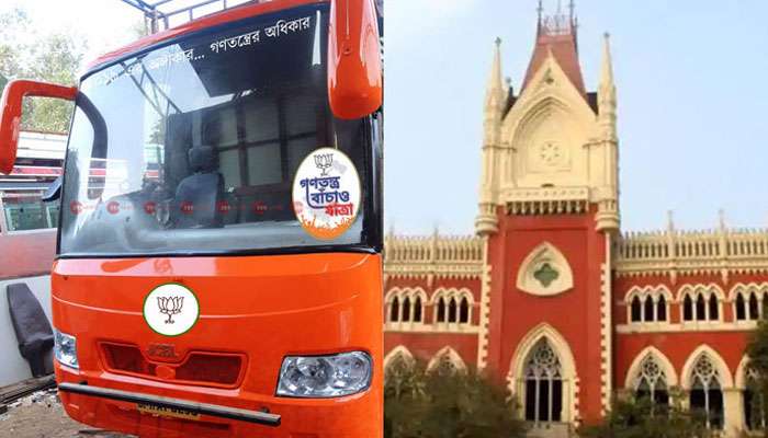 শুনানি শেষ, বিজেপির রথযাত্রা নিয়ে রায়দান সময়ের অপেক্ষা শুনানি শেষ, বিজেপির রথযাত্রা নিয়ে রায়দান সময়ের অপেক্ষা