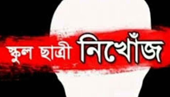 পড়তে বেরিয়ে ফিরল না মেয়ে, ফুল তুলতে বেরিয়ে নিখোঁজ গৃহশিক্ষিকা পড়তে বেরিয়ে ফিরল না মেয়ে, ফুল তুলতে বেরিয়ে নিখোঁজ গৃহশিক্ষিকা