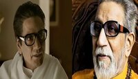 'বাঘ'-এর মতো গর্জন বালাসাহেবের, দেখুন নওয়াজের 'ঠাকরে'-র ট্রেলর 
