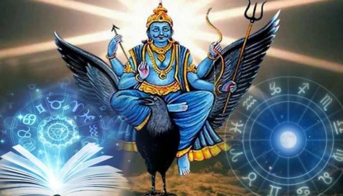 শনিদেবের কৃপাদৃষ্টি পেতে এই নিয়মগুলি অবশ্যই মেনে চলুন শনিদেবের কৃপাদৃষ্টি পেতে এই নিয়মগুলি অবশ্যই মেনে চলুন