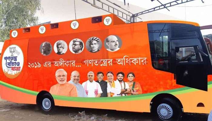 বিকল্প পথে গণতন্ত্র বাঁচাও কর্মসূচির ভাবনা বিজেপির, কাল জরুরি বৈঠক বিকল্প পথে গণতন্ত্র বাঁচাও কর্মসূচির ভাবনা বিজেপির, কাল জরুরি বৈঠক