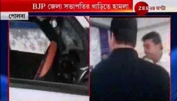 পোলবায় বিজেপি জেলা সভাপতির গাড়ি ভাঙচুর পোলবায় বিজেপি জেলা সভাপতির গাড়ি ভাঙচুর