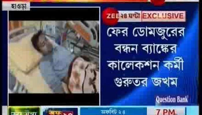 Howrah Bank money collection employee fall from the roof, critically injured