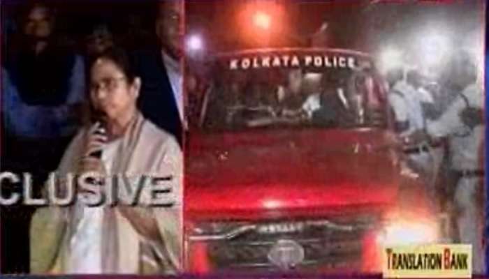 সিপির বাড়িতে সিবিআই, প্রতিবাদে সত্যাগ্রহের ডাক মুখ্যমন্ত্রীর, রাত থেকেই বসছেন ধরনায় সিপির বাড়িতে সিবিআই, প্রতিবাদে সত্যাগ্রহের ডাক মুখ্যমন্ত্রীর, রাত থেকেই বসছেন ধরনায়