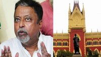 গ্রেফতারি নয়,মুকুল রায়ের নদিয়ায় যাওয়ার উপর নিষেধাজ্ঞা হাইকোর্টের