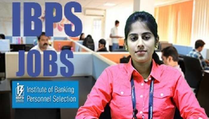 ব্যাঙ্কে চাকরির জন্য আবেদন করুন আজই ব্যাঙ্কে চাকরির জন্য আবেদন করুন আজই