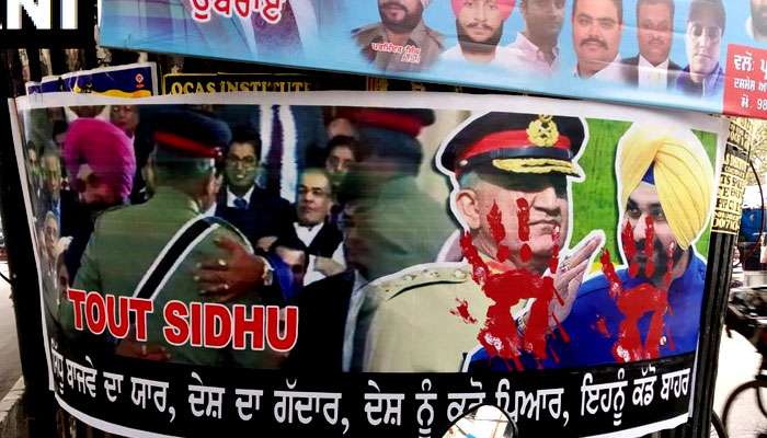 ‘বিশ্বাসঘাতক সিধু এখন বাজওয়ার বন্ধু’, পোস্টারে ছয়লাপ জলন্ধর ‘বিশ্বাসঘাতক সিধু এখন বাজওয়ার বন্ধু’, পোস্টারে ছয়লাপ জলন্ধর