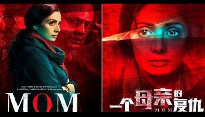 চিনে মুক্তি পেতে চলেছে শ্রীদেবীর 'মম'