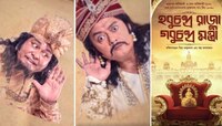 হবুচন্দ্র রাজা শাশ্বত, আর গবুচন্দ্র মন্ত্রী হলেন খরাজ, 'রানী'টা কে জানেন?