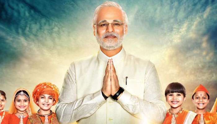 মুক্তি পেল মোদীর বায়োপিকের ট্রেলার, দেখুন ভিডিয়ো মুক্তি পেল মোদীর বায়োপিকের ট্রেলার, দেখুন ভিডিয়ো