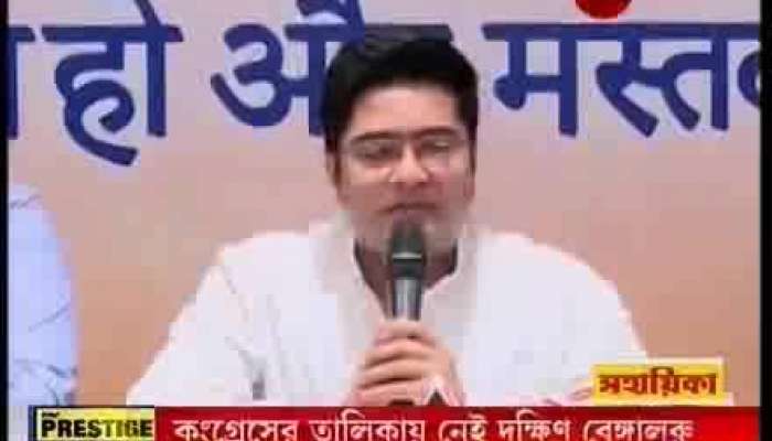 Abhishek Banerjee press conference on Airport inci