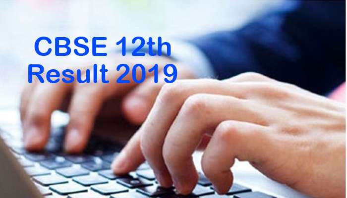 Breaking News: প্রকাশিত হল CBSE দ্বাদশের ফল