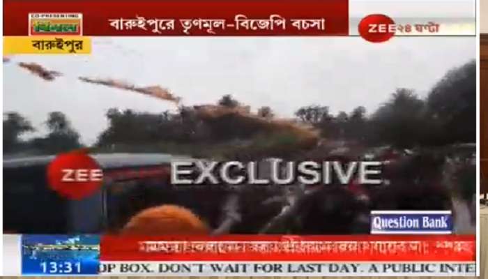 বারুইপুরে অমিতের সভার বাইরে তৃণমূল-বিজেপি হাতাহাতি, পরপর অটো ভাঙচুর বারুইপুরে অমিতের সভার বাইরে তৃণমূল-বিজেপি হাতাহাতি, পরপর অটো ভাঙচুর