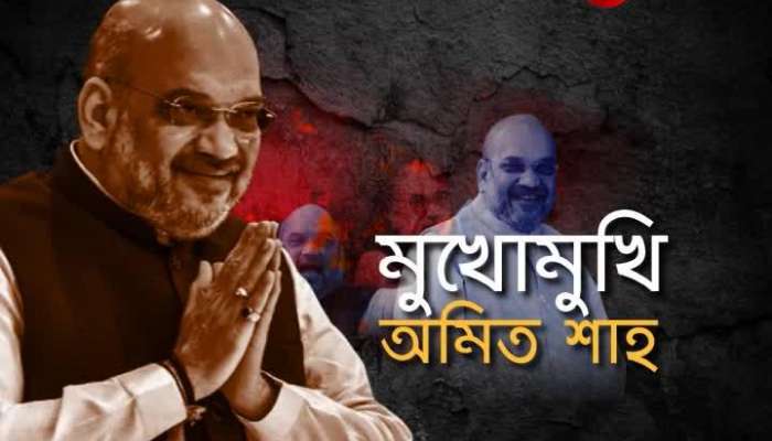 BJP President Amit Shah exclusive on Zee 24 Ghanta  