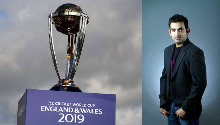 ICC World Cup 2019: বিশ্বকাপে গম্ভীরের ফেভারিট ভারত নয়!