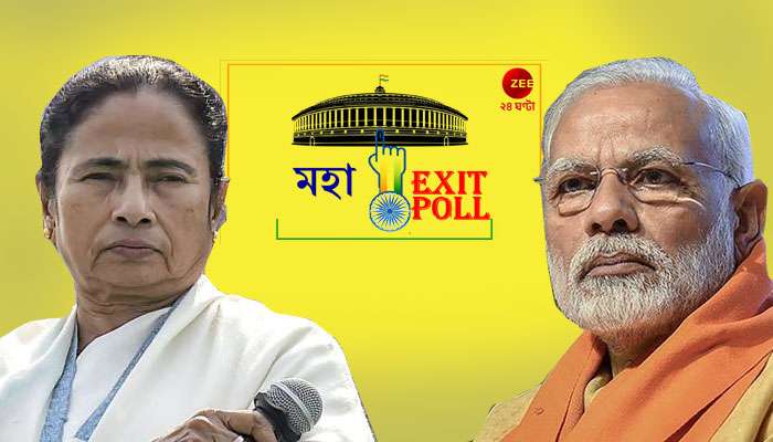 মহা EXIT POLL 2019: বাংলায় বাড়ছে বিজেপি, বলছে বুথ ফেরত সমীক্ষা