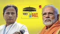 মহা EXIT POLL 2019: বাংলায় গেরুয়া ঝড়ে তৃণমূলের শক্তি কমার ইঙ্গিত বুথ ফেরত স