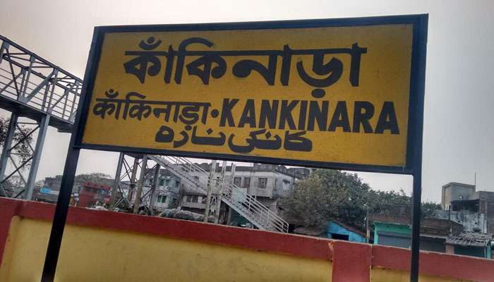 ভোট গণনার আগের রাতে ফের বোমাবাজি কাঁকিনাড়ায় ভোট গণনার আগের রাতে ফের বোমাবাজি কাঁকিনাড়ায়