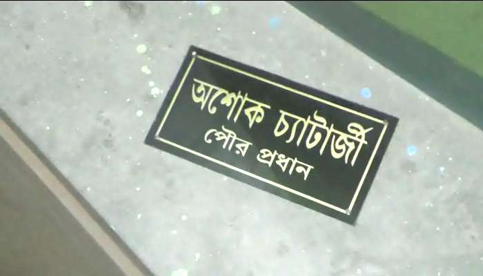 নৈহাটির পুরপ্রধানকে পিটিয়ে এলাকাছাড়া করল পাবলিক, তালা দিল চেয়ারম্যানের ঘরে