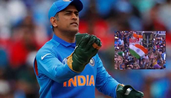 ICC World Cup 2019: ওভালে ধোনির গ্লাভসে নয়, গ্যালারিতে &#039;বলিদান&#039;! 