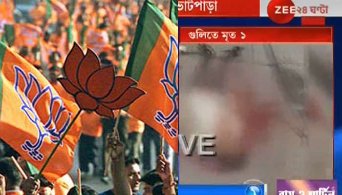 ভাটপাড়ায় সংসদীয় দল পাঠাচ্ছে বিজেপি, রিপোর্ট জমা পড়বে অমিত শাহ-র কাছে ভাটপাড়ায় সংসদীয় দল পাঠাচ্ছে বিজেপি, রিপোর্ট জমা পড়বে অমিত শাহ-র কাছে