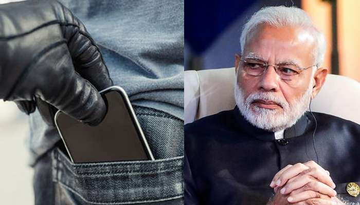 চোরাই ফোন হয়ে যাবে 'খেলনা', বড় সিদ্ধান্ত মোদী সরকারের চোরাই ফোন হয়ে যাবে 'খেলনা', বড় সিদ্ধান্ত মোদী সরকারের